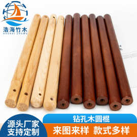 高档木制白蜡木橡胶木榉木打孔通孔上螺母倒圆角等工艺品拼接圆棒