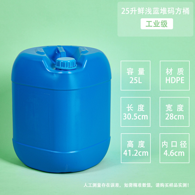 25リットルの食品級の積み上げのプラスチックの桶の四角形の手提げの小さい口の密封の包装の桶の25キロの工業の化学工業の桶|undefined