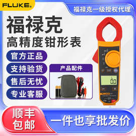 福禄克钳形电流表302+ fluke303 381 f312 F319 交直流钳形万用表