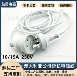 电源线;其他电缆;数码电源线