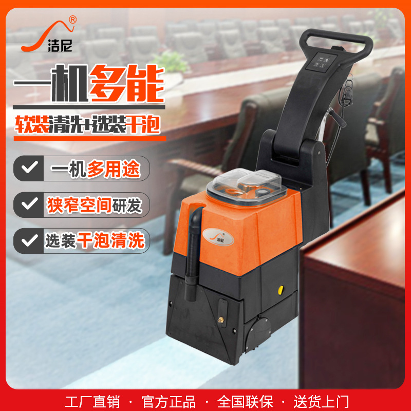 Jerney Commercial Carpet Cleaning Machine Hotel Curtain Blanket Spray Suction Three-in-One Steam Roller Brush Suction Machine Jerney Commercial Carpet Cleaning Machine Hotel Curtain Blanket Spray Suction Three-in-One Steam Roller Brush Suction Machine