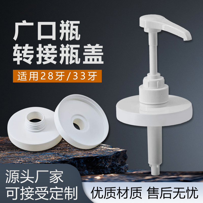 500ml-1000ml dispensing bottle, PET wide-mouth bottle with pump head, 28mm/33mm large diameter body lotion bottle