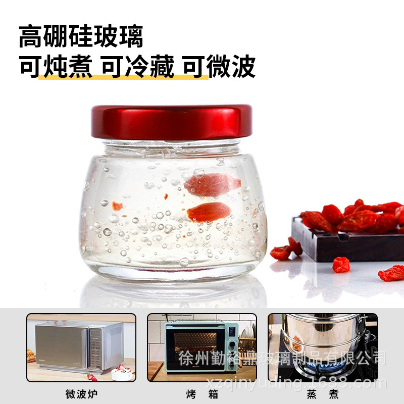 鲜炖燕窝瓶家用玻璃瓶密封果酱瓶子空瓶可蒸煮燕窝罐燕窝分装瓶