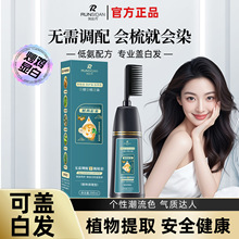 润丝丹染发剂显白黑茶色女泡泡天然植物纯自己在家染发膏遮白发
