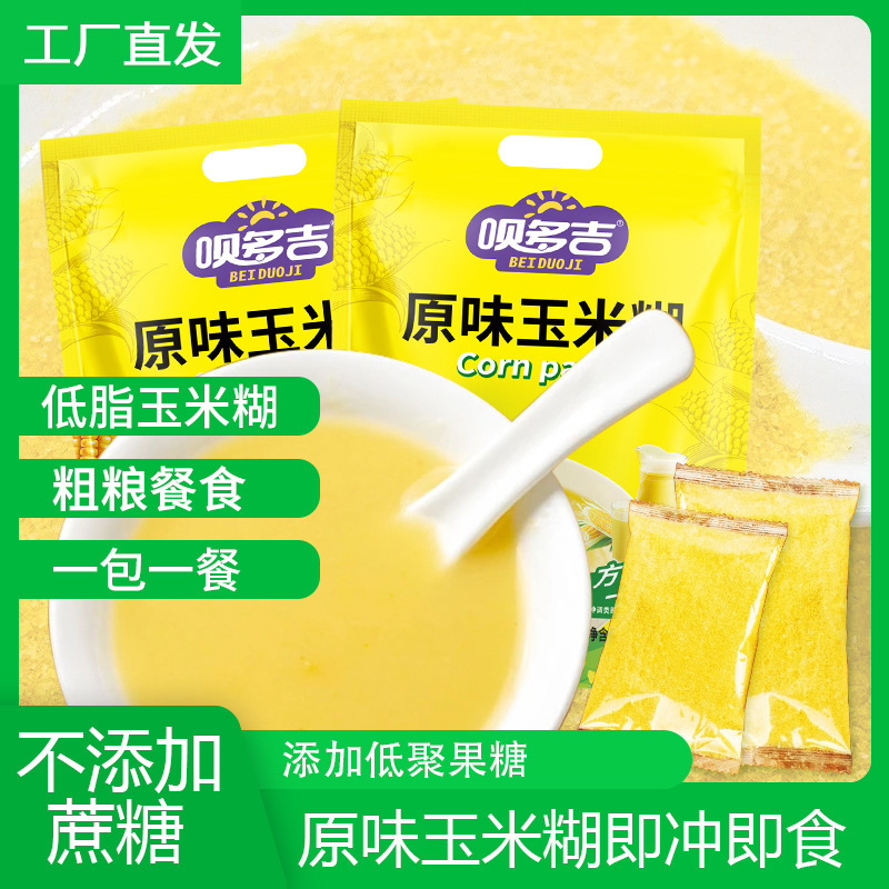 Beiduoji Corn Paste Nutritious Yam Children's Complementary Food Millet Pumpkin Corn Flour Original Flavor Rice Flour Adult Powder