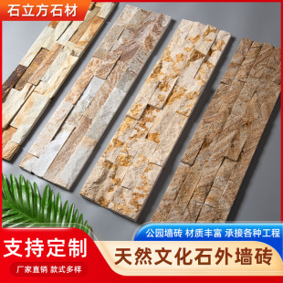天然文化石外墙砖仿古砖瓷砖园林碎拼美式乡村室外庭院别墅背景墙-阿里巴巴