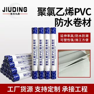 定制pvc防水卷材外露型热风焊接车库顶板工程高分子防水卷材