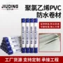 外露高分子防水焊接卷材
