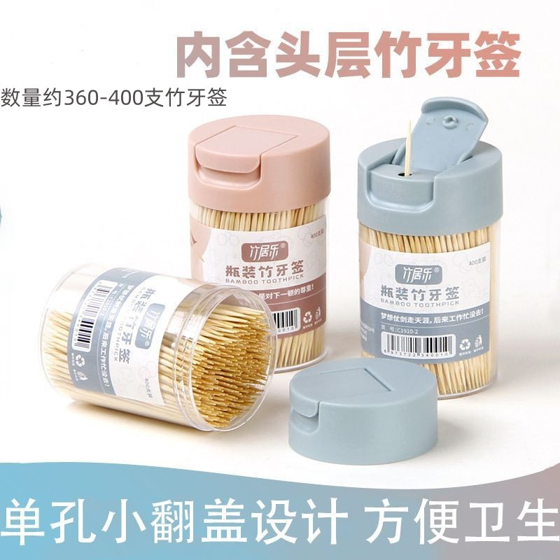竹牙签一次性双头牙签筒水果竹签盒装家用酒店细牙签创意桶装家用