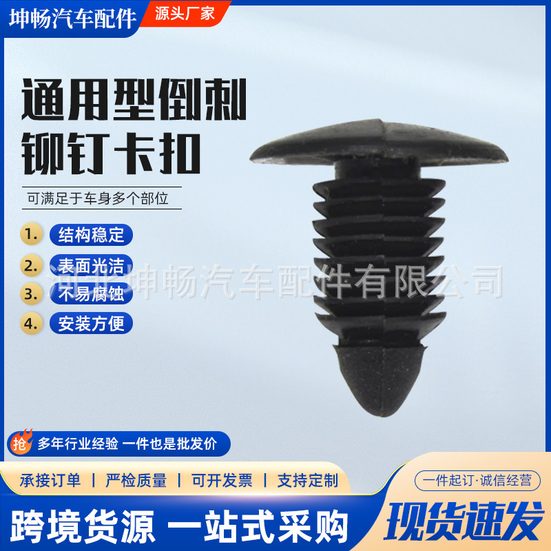 Universal Christmas tree pour rivet buckle tree shaped by buckle car…