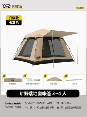 Fishing Gear Thickened Sun | Avtomobil dam çadırları - upgraded-model-khaki-color-tent