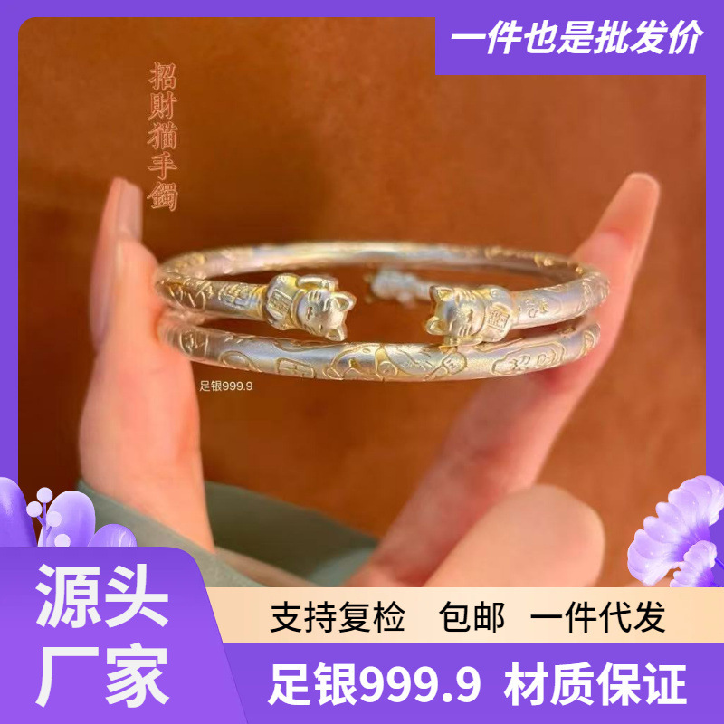 宫廷风百搭足银9999描金吉言招财猫手镯新中式首饰送女友生日礼物