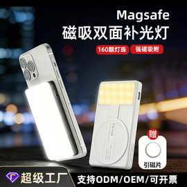 亚马逊爆款磁吸双面视频会议手机补光灯 相机拍照直播拍摄口袋灯