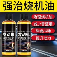 【売れ筋商品】エンジンの耐摩耗保護剤、騒音軽減、耐摩耗性、燃料節約、パワー向上、問題解決