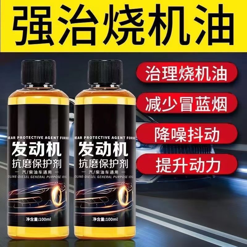 【売れ筋商品】エンジンの耐摩耗保護剤、騒音軽減、耐摩耗性、燃料節約、パワー向上、問題解決|undefined