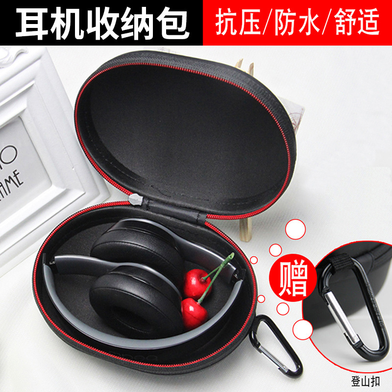 厂家适用 魔音耳机收纳盒录音师二代studio2.0头戴式solo2耳机包3