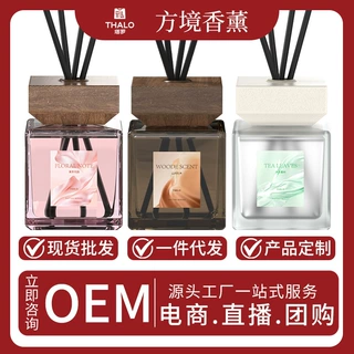 无火香薰高级感藤条香水家用卫生间卧室持久淡香厕所除臭神器香氛