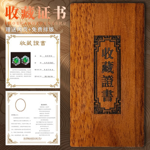 Collection Certificate Antique Jade Calligraphy and Painting Value Cover Certificate Carving Master Handmade Wooden Certificate Production
