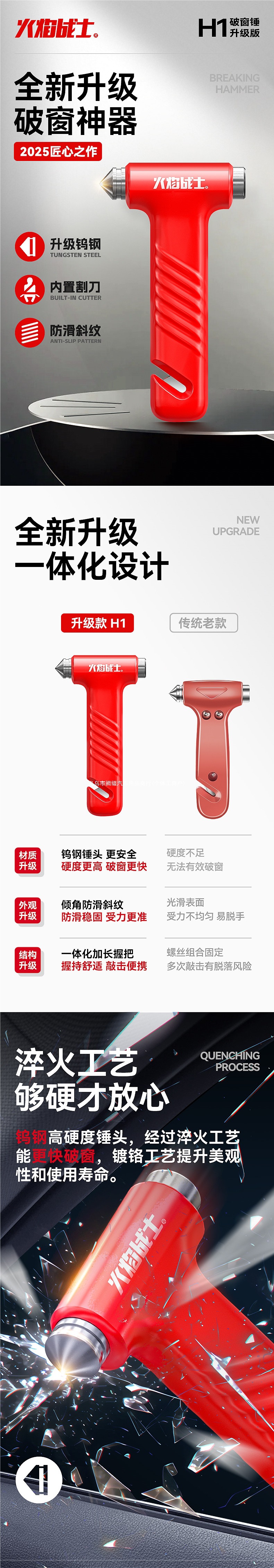 Flame Warrior Car Window Breaker with Cutter, Car Emergency Escape Hammer, Multi-Function Tool