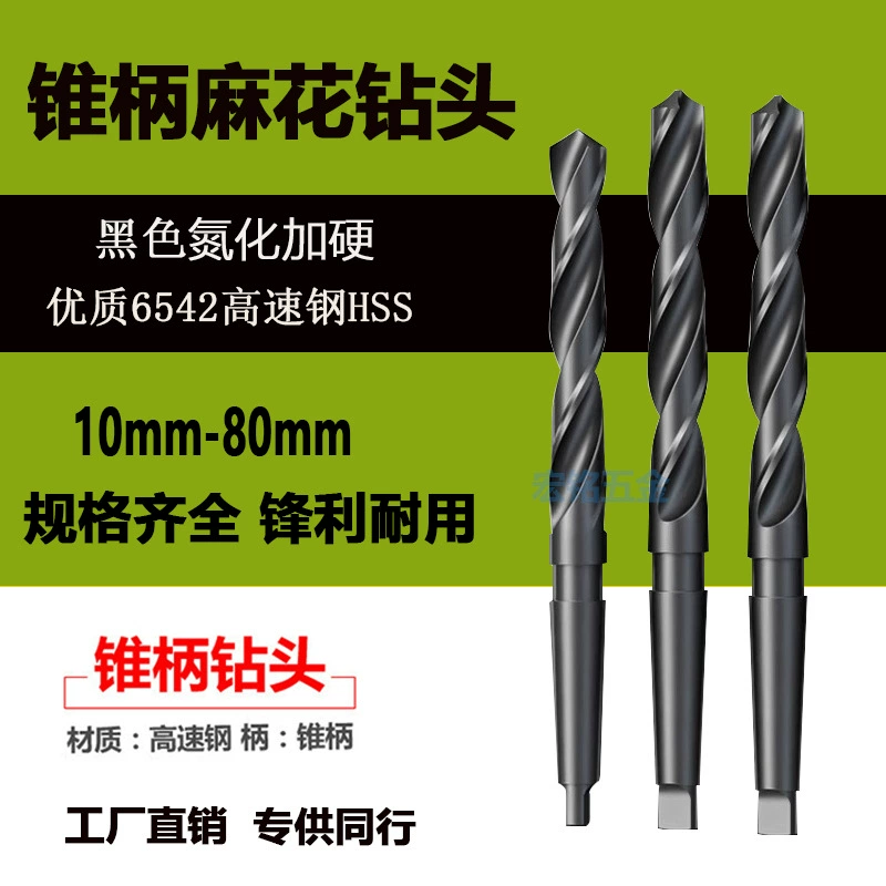 Оптовая продажа спиральных сверл с коническим хвостовиком 6542, нитрированные конусные сверла M2 из белой стали, высокоскоростная сталь, конусные сверла Mohs 10-80 мм