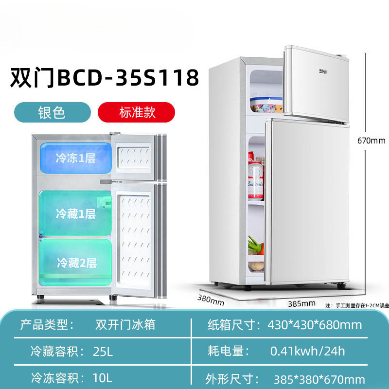 冷蔵庫家庭用両開きドア小型二人用ミニ冷凍庫冷凍冷蔵寮レンタル省エネ|undefined