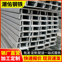 广东q235b热轧槽钢6号8号10号建筑钢结构镀锌型材25#热镀锌槽钢