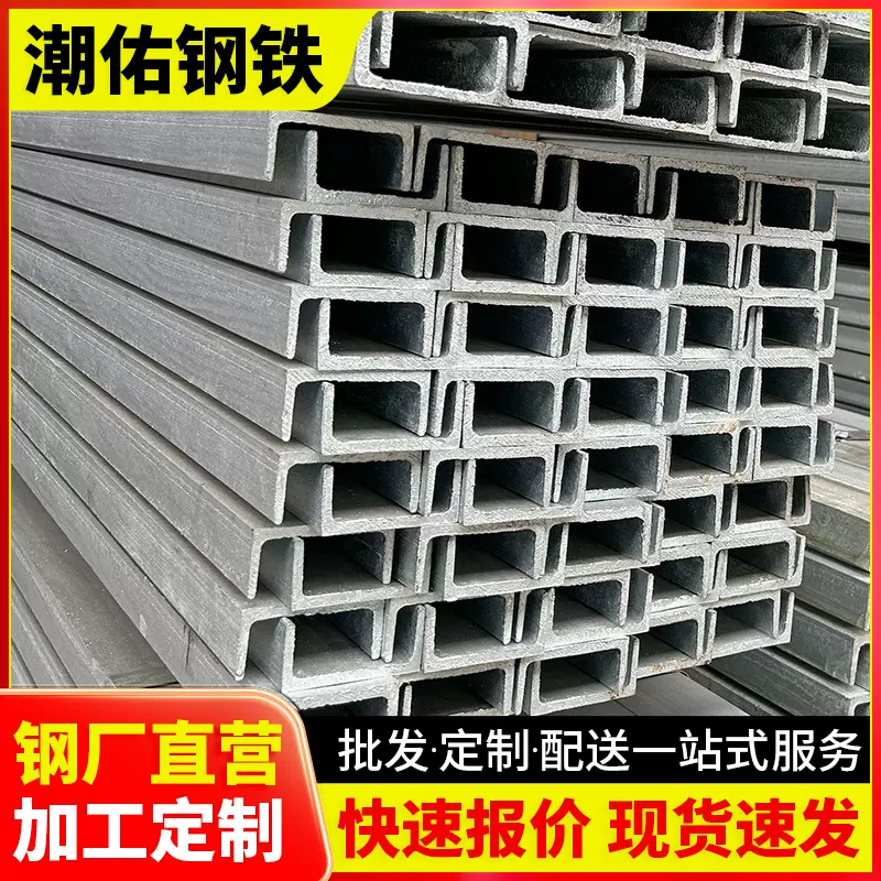 广东q235b热轧槽钢6号8号10号建筑钢结构镀锌型材25#热镀锌槽钢
