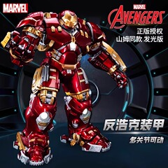 正規版汎楽アベンジャーズアイアンマン反浩克装甲発光関節可動相乗り積み木玩具