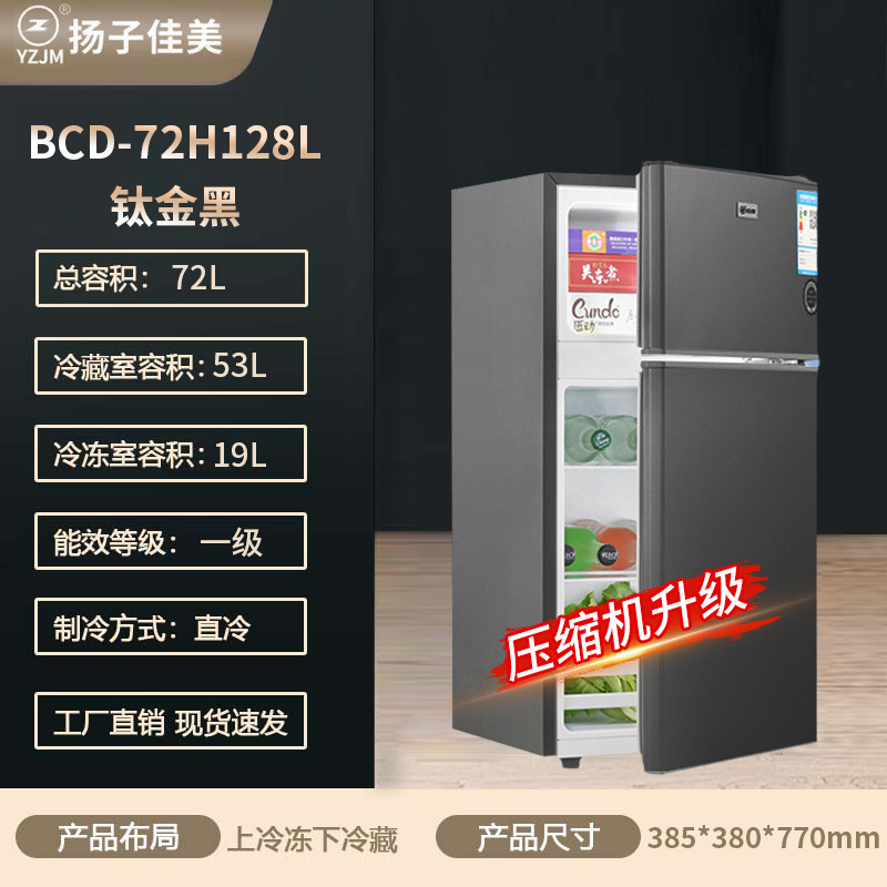 Jiamei Small Refrigerator Small Household Rental Freezer Refrigeration Single Mini Refrigerator Double Door Car Refrigerator