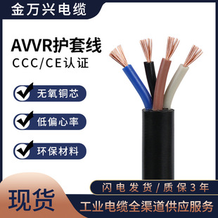 ���f�d���~AVVR 4*0.2ƽ����ͨ������ϩ�o��ܛ��4о�o��ܛ��|