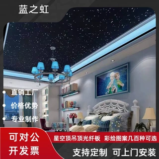 星空顶天花板满天星吊顶LED光纤灯家装客厅卧室影音室清酒吧餐厅
