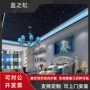 卧室客厅家装酒吧光纤灯
