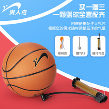 厂家批发 7号5号篮球成人中小学生比赛吸湿耐磨 培训班专用pu篮球