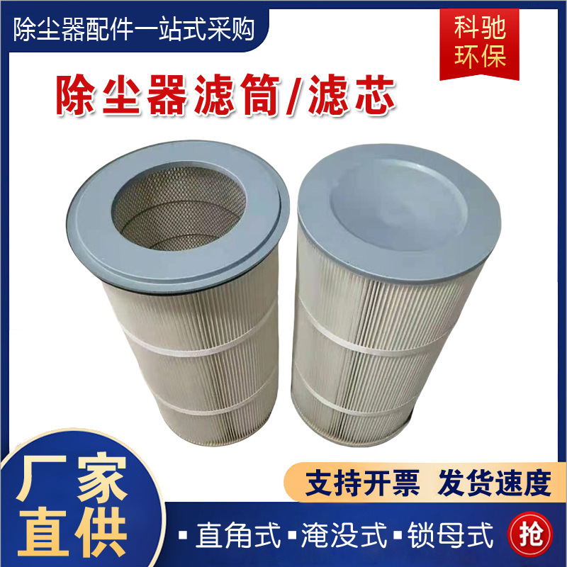 工业除尘滤芯滤筒 六耳快拆静电喷涂喷塑喷粉 粉末抛丸机卡盘反吹
