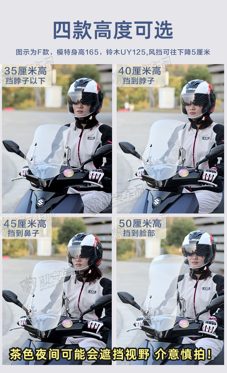 4.0-5.0 Windshield Suitable for Suzuki Uy125, Haojue Afr, Qianjiang Scooter Modification Parts, Dedicated Windscreen