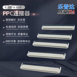 FPC/FFC连接器 间距0.5连接器电视机FPC连接器 后翻fpc线连接座