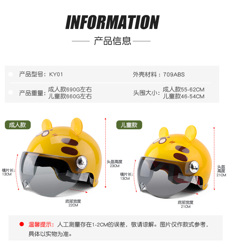 3C Certified Electric Motorcycle Helmet for Kids