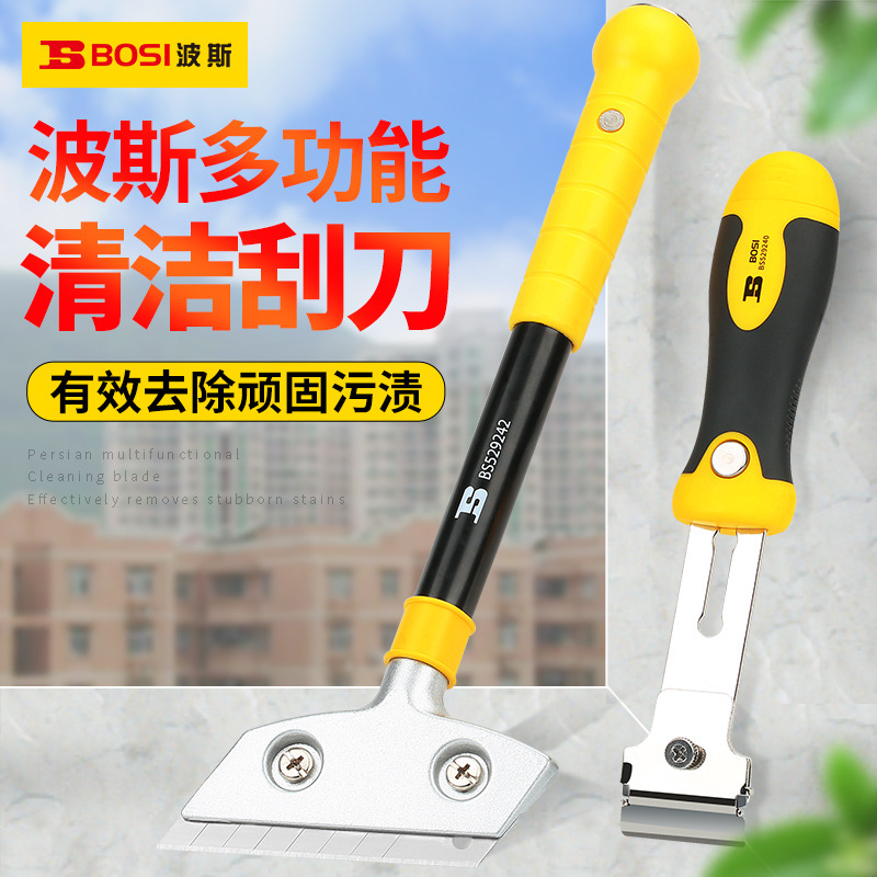 波斯玻璃瓷砖刮刀墙壁地板清洁刀装修保洁工具水泥地面除胶 刮刀