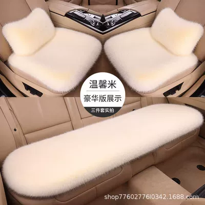 Car Seat Cushion Winter Plush: Wool pad - thickened-and-non-shedding-single-pad-imitation-fox-fur-warm-rice