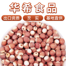 批发新货散装鸡头米芡实干农产品芡实瓣干货可打粉熟芡实粒农产品