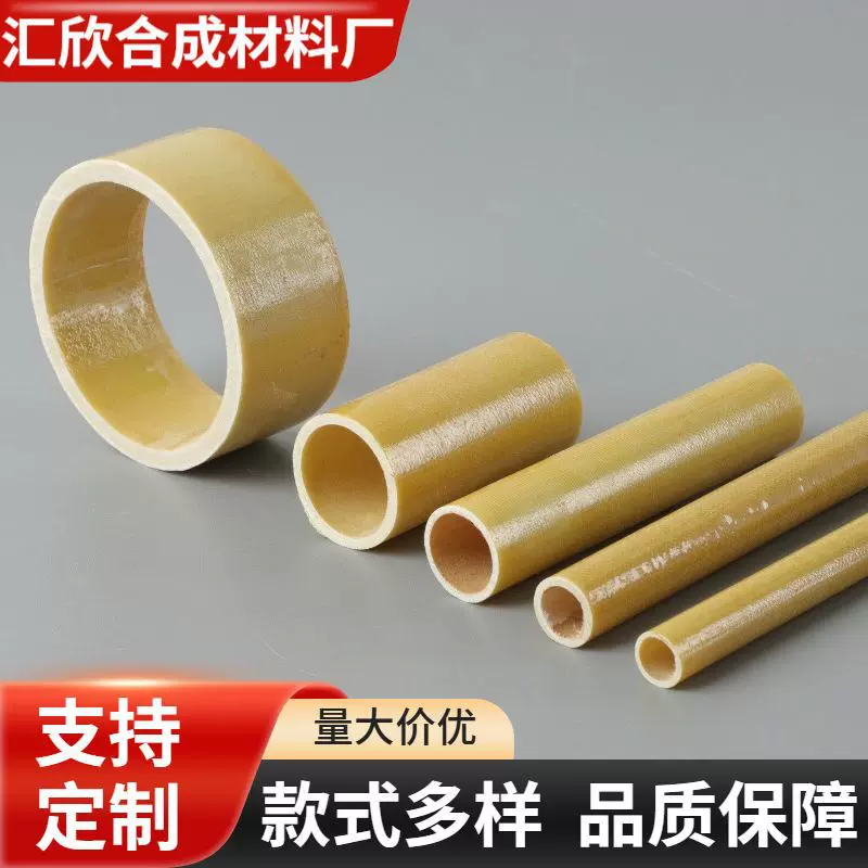环氧树脂管玻璃纤维丝缠绕管FR4棒3640环氧管绝缘管材料环氧管