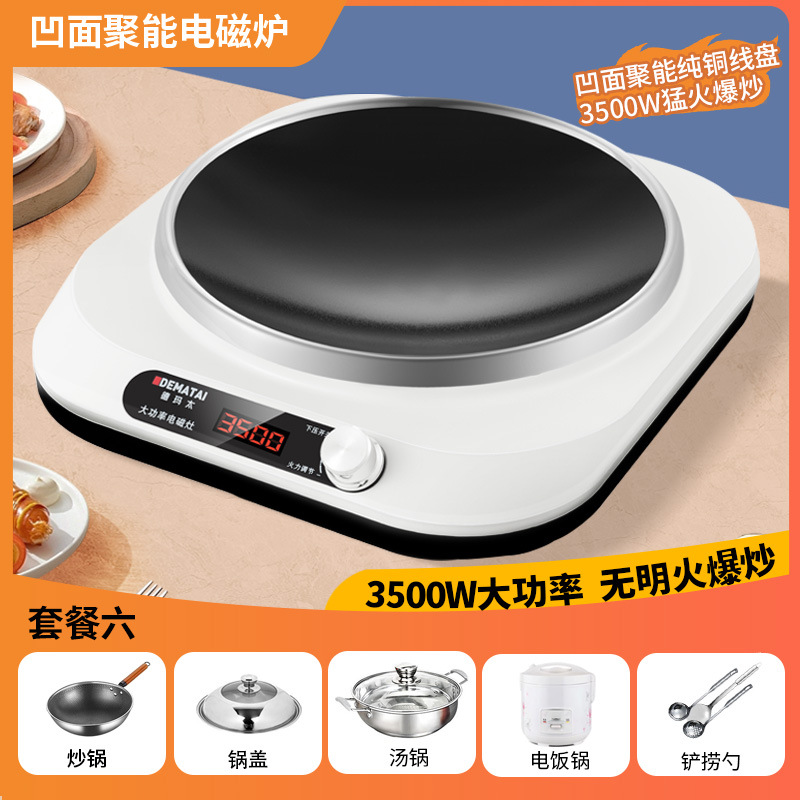 Dematai 3500W horno electromagnético cóncavo pequeño tipo de hogar de una persona nuevo tipo de estufa de fuego fuerte de alta potencia fábrica de horno de batería