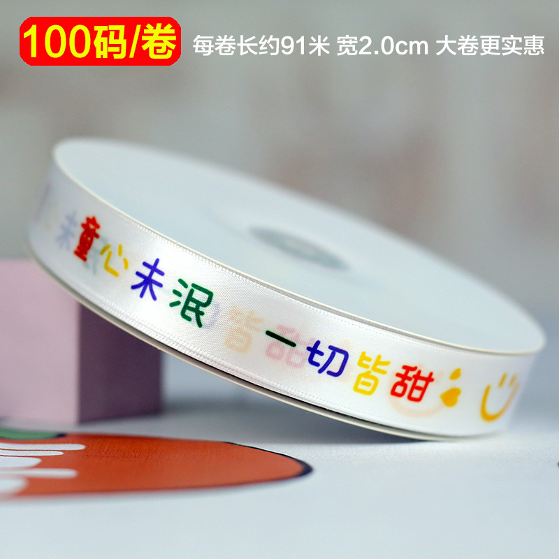 100ヤードhappy birthday诞生日リボン子供お土产ケーキリボンお花ラッピングポリエステルリボン|undefined