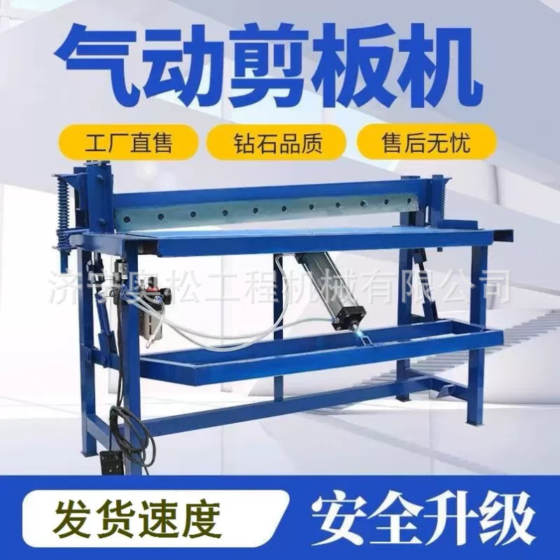 气动式剪板机脚踏式裁板机械电动式裁板机液压式裁板机装配碳钢