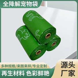 垃圾袋;塑料背心袋;宠物拾便袋
