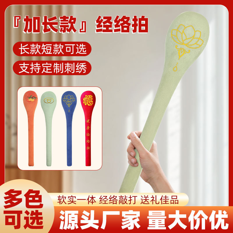 Meridian clap eight virtual clap device meridian clap stick multi-functional health lengthening back beating massage hammer health clap