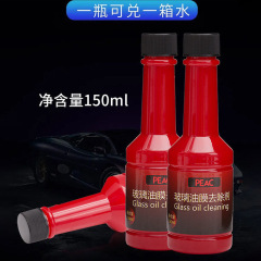 Oil film remover cleaning agent cleans car windshield, cleans car front gear, oil stains, heavy dirt and strong decontamination