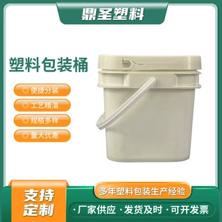 方形塑料桶2L手提方桶加厚密封塑料桶带盖洗衣粉桶油漆涂料桶