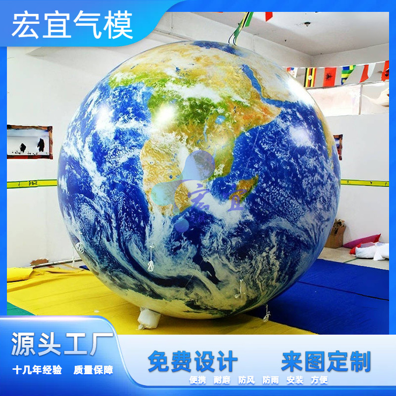 充气pvc星球地球气模月球气球充气大地球八大行星气球 空飘悬挂球