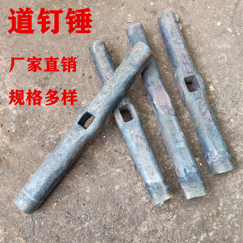 厂家直销矿用道钉锤护轨道钉锤加固道镐高碳钢